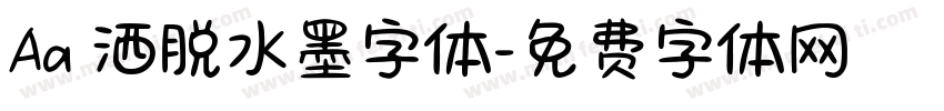 Aa 洒脱水墨字体字体转换